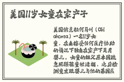 榴莲视频apP色斑